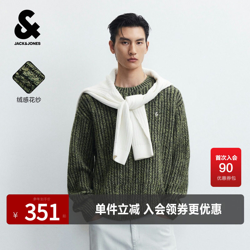 杰克琼斯秋季男装毛针织衫含羊毛绒感纱线潮百搭时尚复古经典通勤
