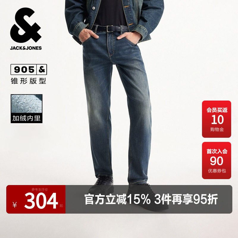 杰克琼斯男装春秋牛仔裤潮流锥形高级感风日常水洗牛仔长裤裤子