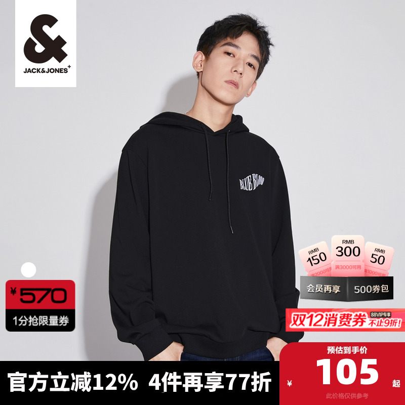 杰克琼斯奥特莱斯秋冬潮男士新款休闲腰果花字母连帽套头卫衣男装