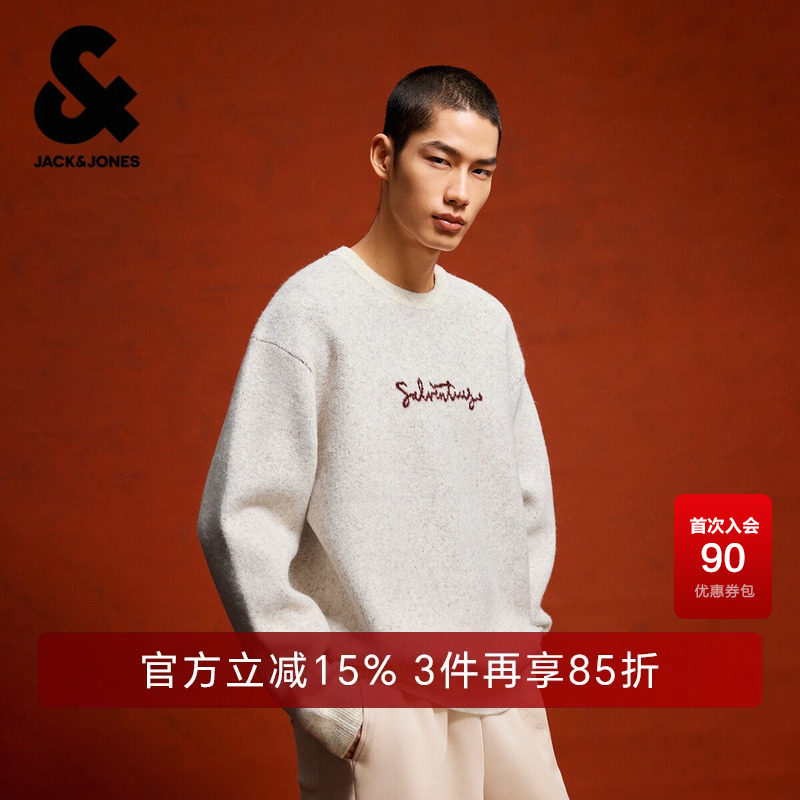 【Salventius联名】杰克琼斯男装春马年新年款休闲宽松毛衣针织衫