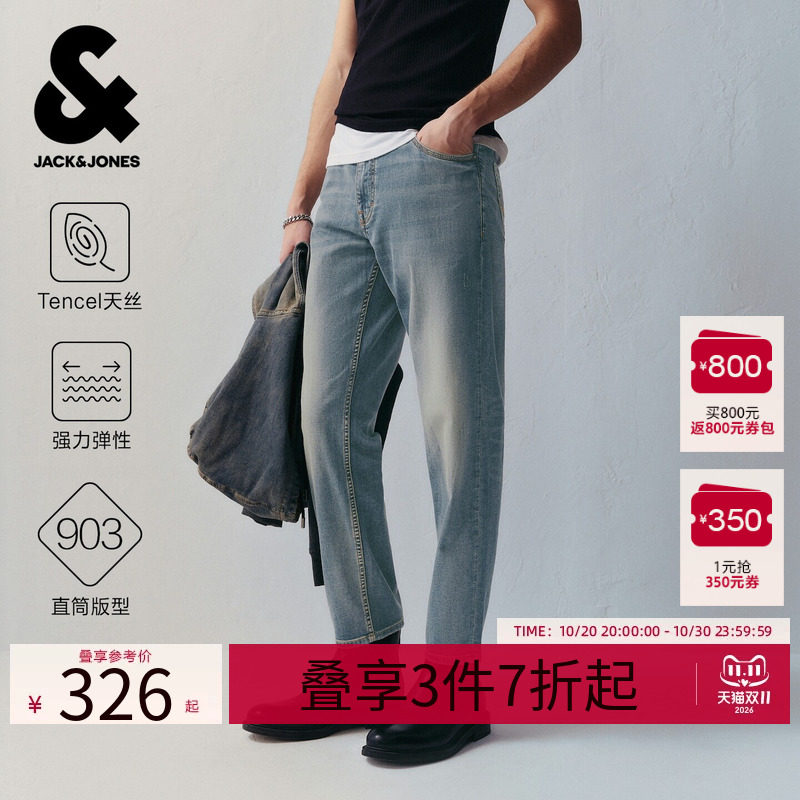 【强力弹性】杰克琼斯男装牛仔裤九分裤潮流百搭时尚简约猫须水洗