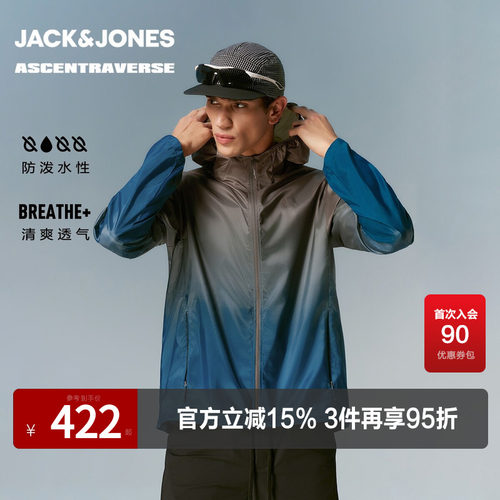 【AT系列】清爽透气杰克琼斯外套