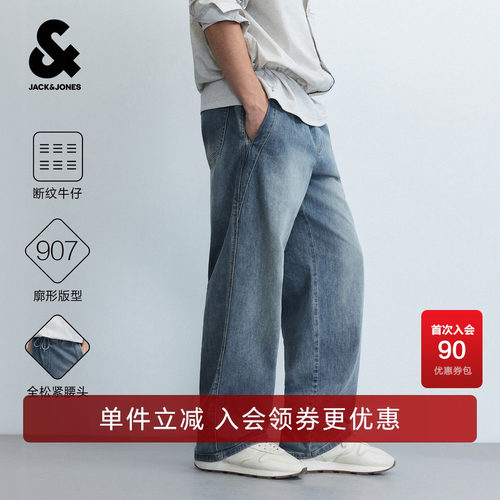 杰克琼斯秋季断纹牛仔复古长裤