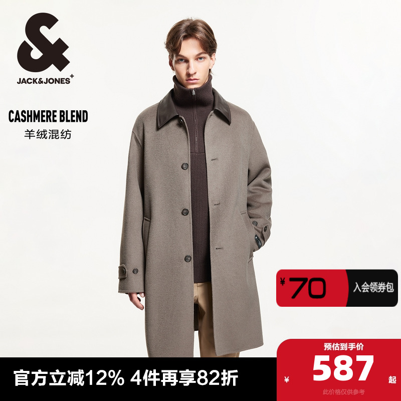 杰克琼斯羊绒混纺毛呢大衣