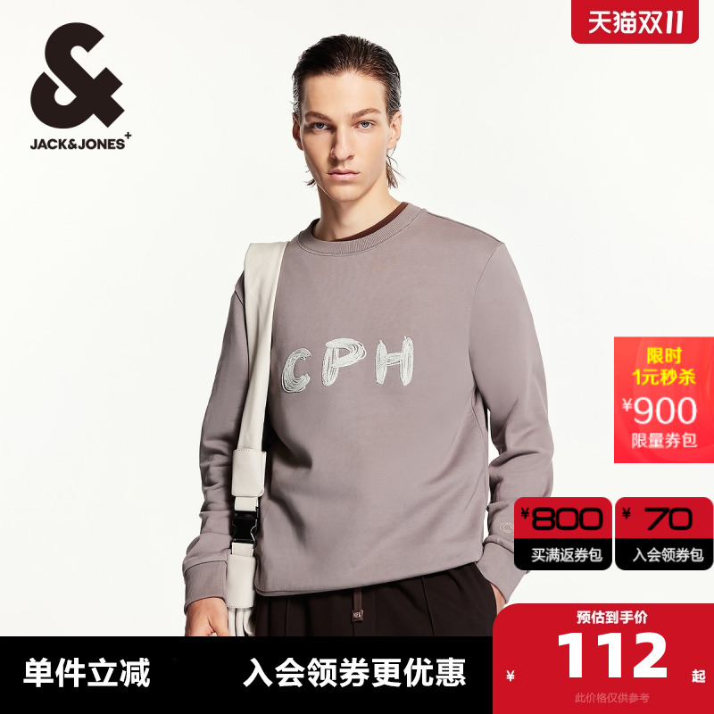 字母刺绣杰克琼斯卫衣