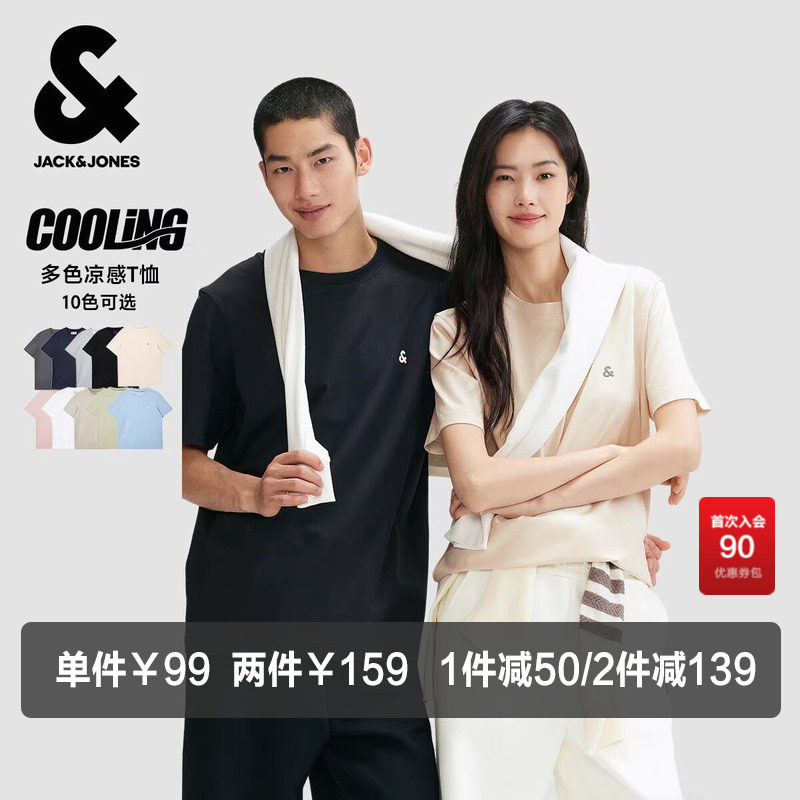 短袖夏季新品多色凉感纯色情侣