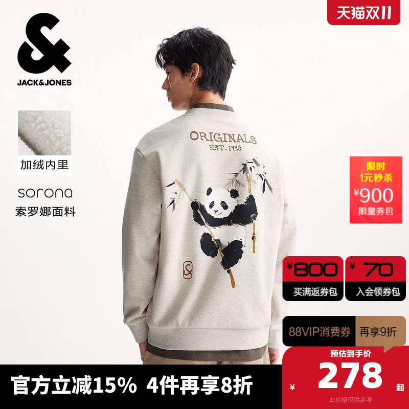 微宽松版型，罗纹圆领领口，内里加绒