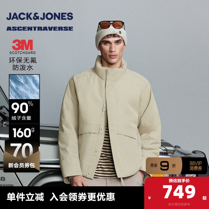 【AT系列】杰克琼斯冬季新款羽绒服百搭立领宽松防泼水多色外套,男装,羽绒服,淘宝优惠券,粉丝福利购,淘宝优惠卷