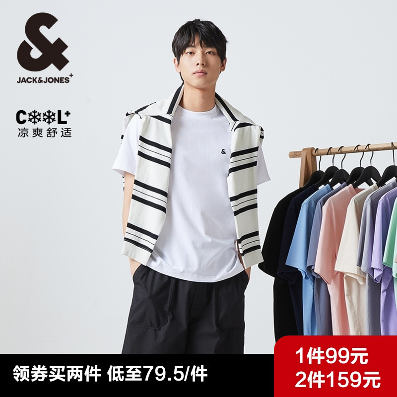 杰克琼斯男士短袖T恤男款男装2025新款夏季纯色凉感打底衫情侣装