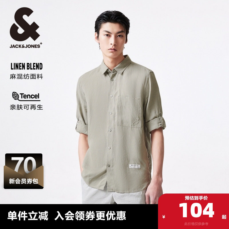 杰克琼斯秋季新款潮透气舒适直筒百搭简约纯色休闲七分袖衬衫男装