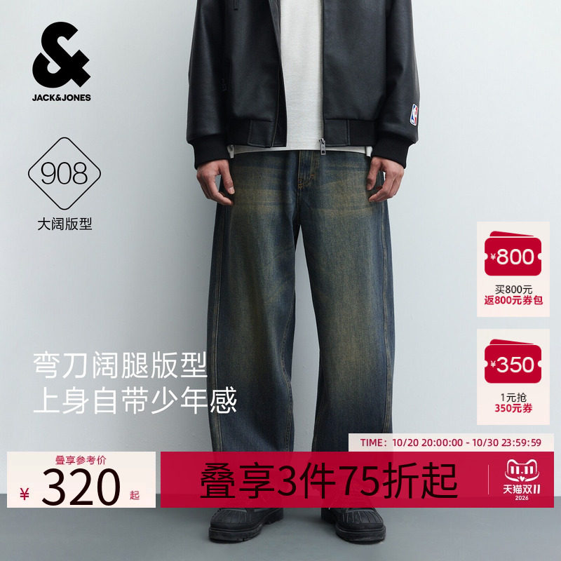 【纯棉】杰克琼斯秋季男装牛仔裤弯刀裤潮时尚百搭通勤舒适长裤子