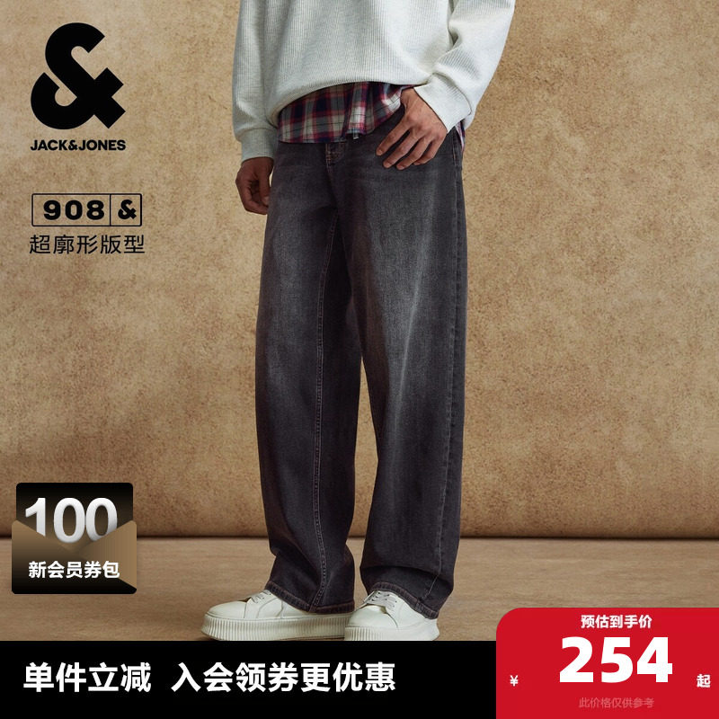 908杰克琼斯男装渐变宽松弯刀裤阔腿牛仔裤猫须水洗长裤子秋男款