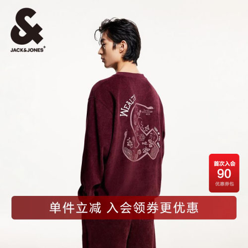 新年款杰克琼斯潮流百搭卫衣