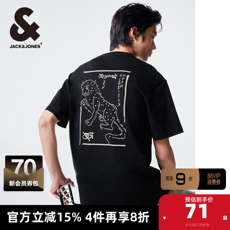 杰克琼斯男装短袖t恤男款打底衫夏季新款男士宽松山海经刺绣短袖,男装,T恤,淘宝优惠券,粉丝福利购,淘宝优惠卷