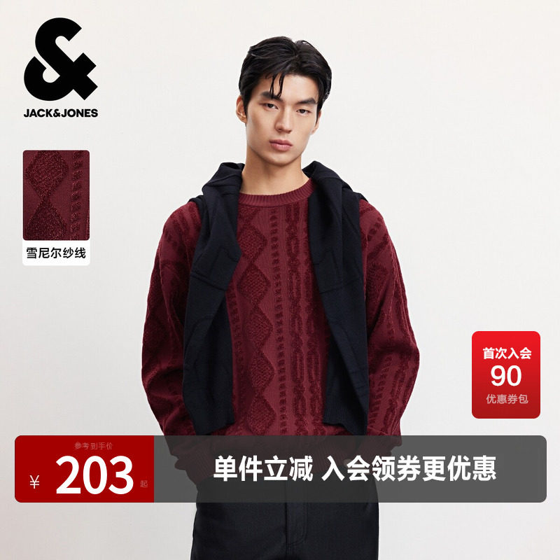 杰克琼斯男装2025年新款毛衣春秋针织衫上衣亲肤舒适宽松版型圆领