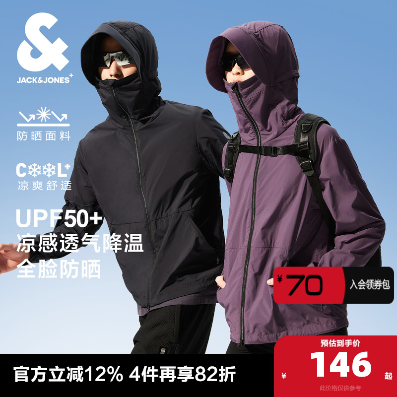 杰克琼斯夏季透气防晒衣清仓