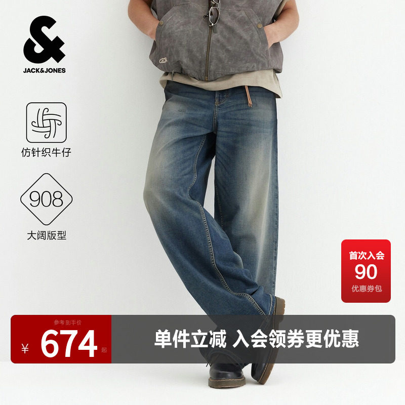 【仿针织牛仔】杰克琼斯男装牛仔裤长裤子弯刀裤水洗猫须潮超廓形