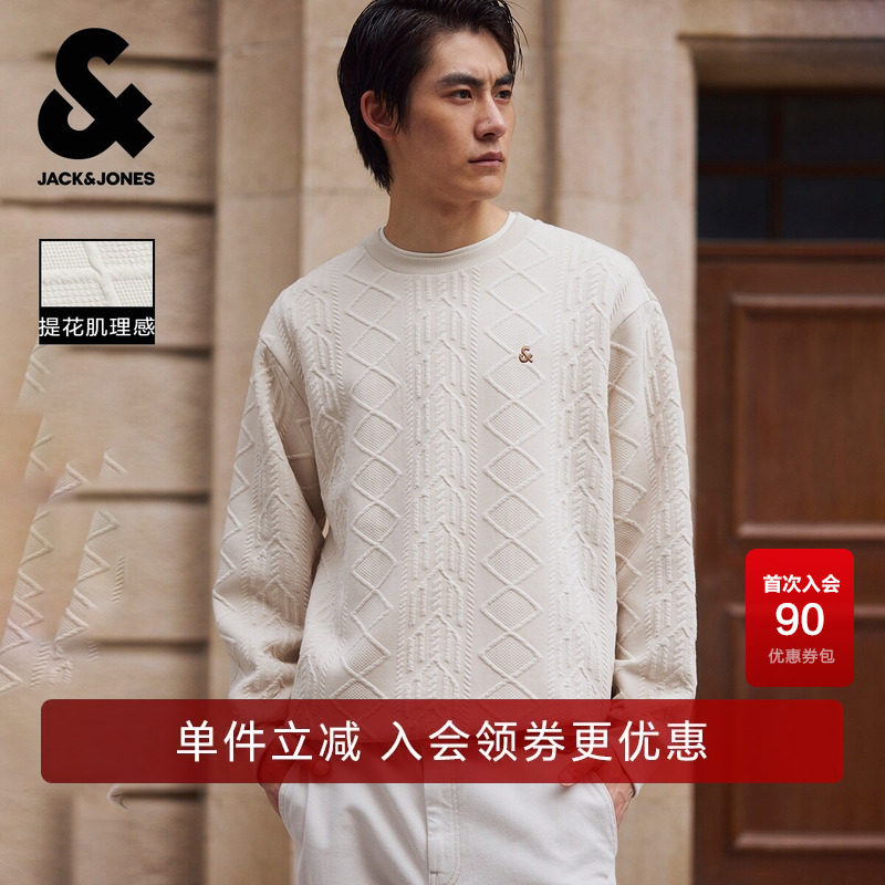 杰克琼斯男装春季卫衣纯色肌理感提花针织胸前刺绣百搭款长袖上衣