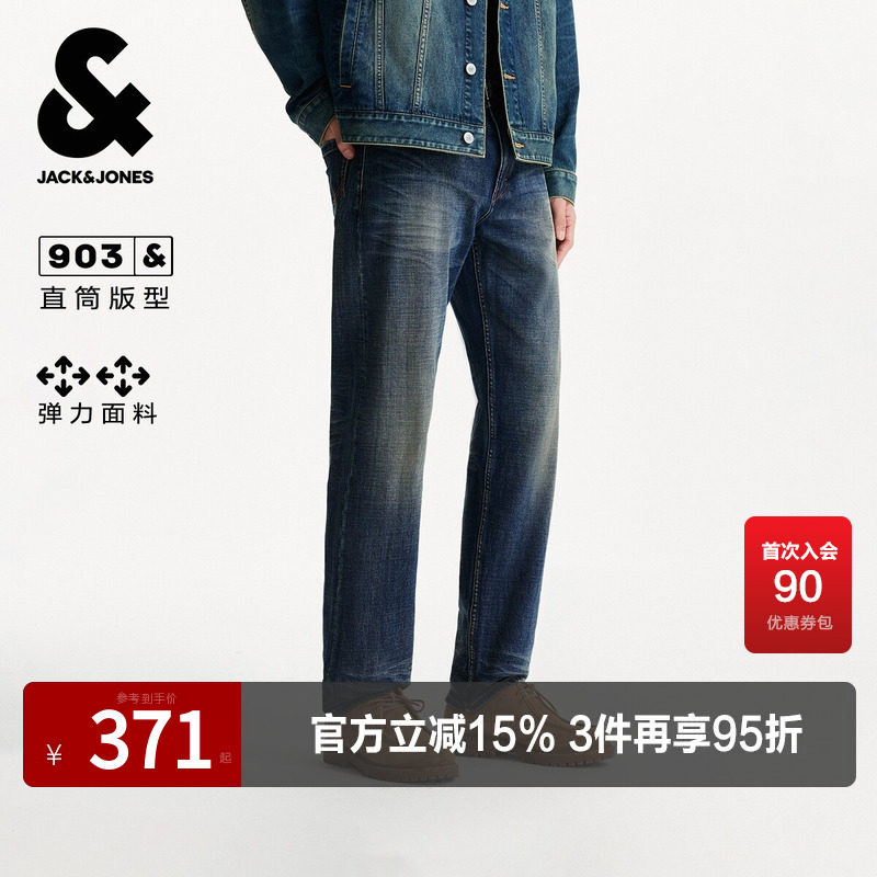 杰克琼斯男装牛仔裤春秋2025年新款经典猫须水洗高弹休闲直筒裤子