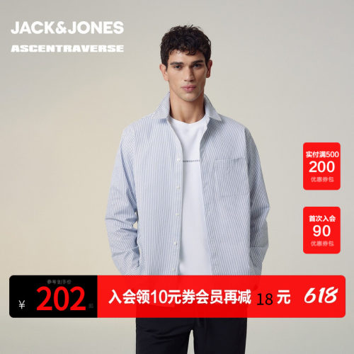 杰克琼斯男生春秋季肌理感衬衫2025年新款日常通勤经典条纹长袖