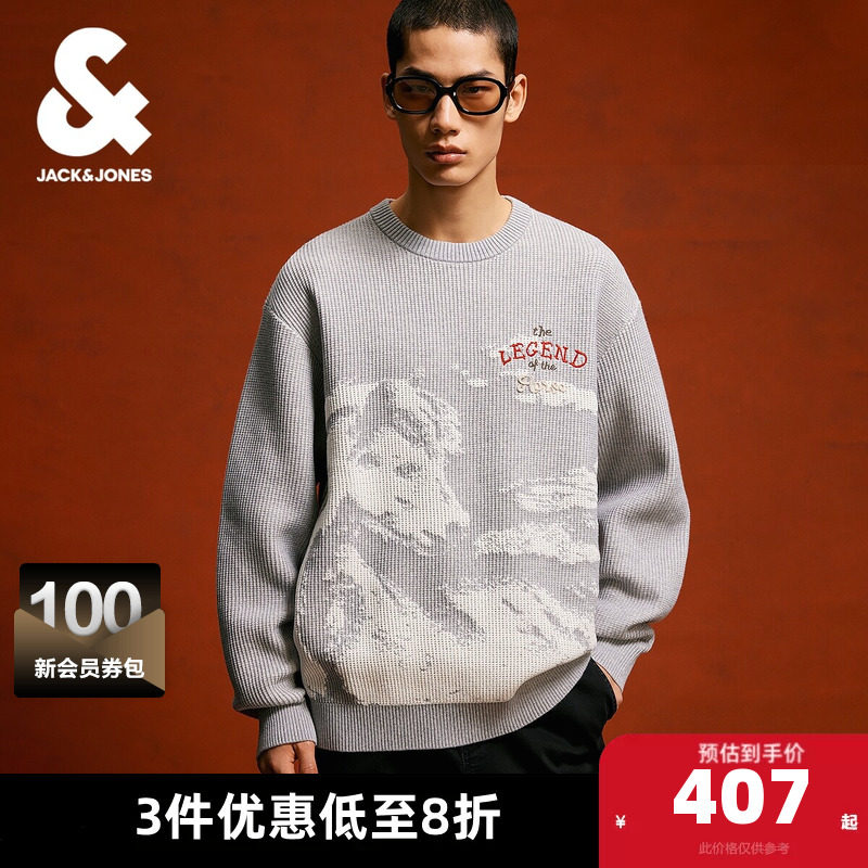 杰克琼斯男装春季马年新年款马生肖图案织花圆领宽松毛衣针织衫