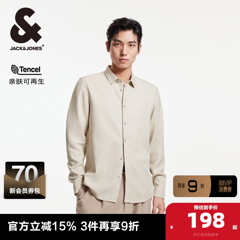 【天丝】杰克琼斯2025年春季新款长袖刺绣衬衣纯色翻领衬衫男装