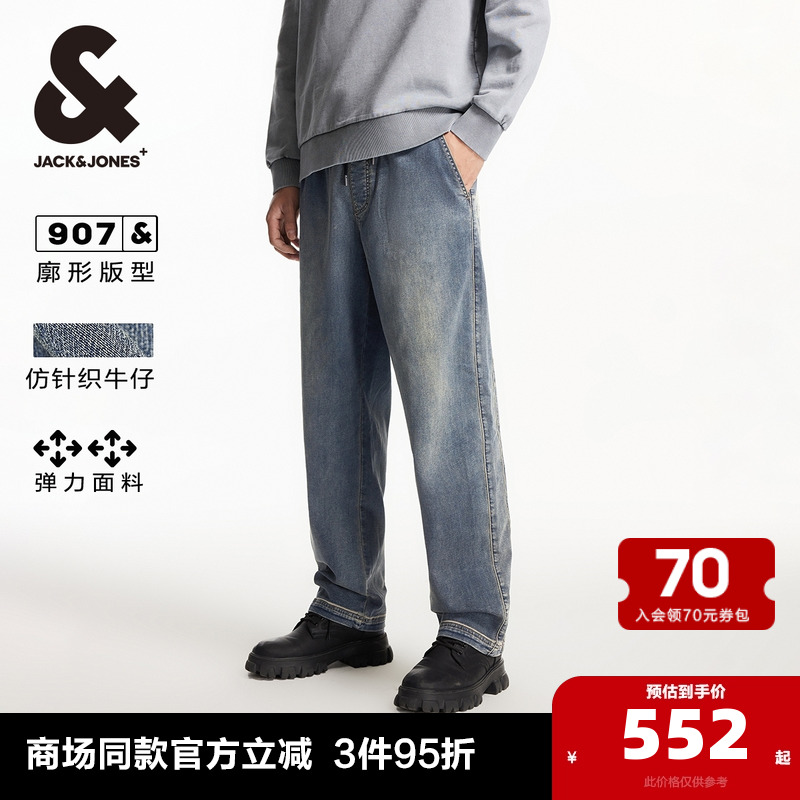 宽松直筒版型；仿针织牛仔面料；弹力面料
