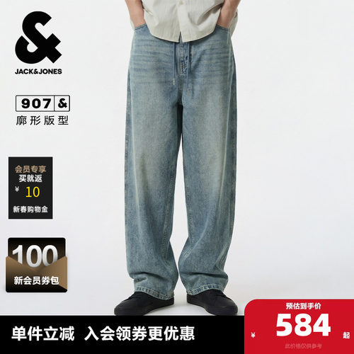 廓形版型；做旧猫须水洗；抽绳松紧腰头