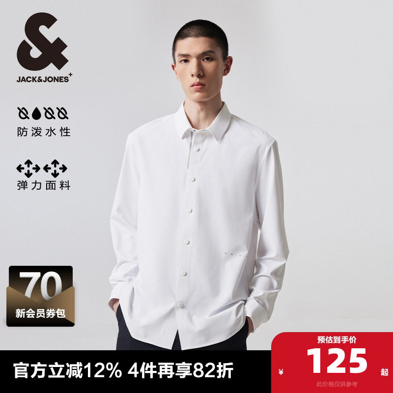 杰克琼斯秋季男常规翻领防泼水柔软纯色弹力薄款长袖衬衫男款男装
