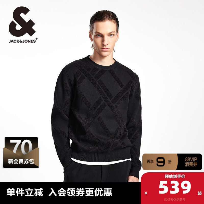 杰克琼斯冬季新款舒适针织衫肌理感面料菱形暗纹简约纯色毛衣男装