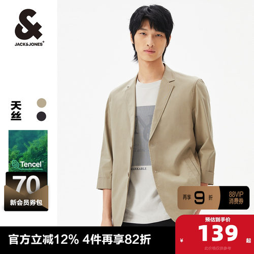 夏季西服杰克琼斯休闲男士