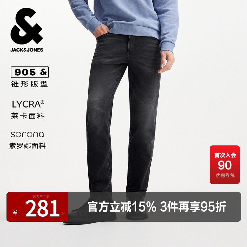 杰克琼斯春秋男装牛仔裤长裤子时尚潮流简约猫须水洗高级感锥形