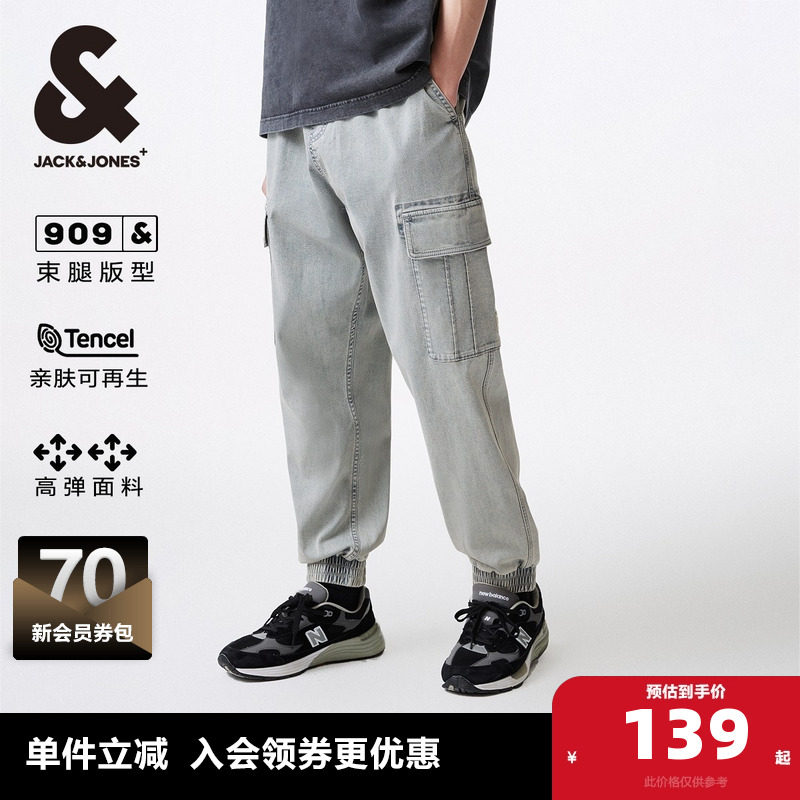 杰克琼斯男装牛仔裤子春2025工装风口袋设计高弹九分裤束脚男裤