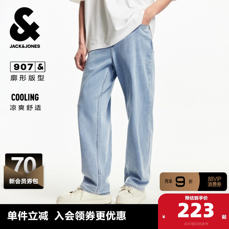 杰克琼斯春季新款YKK拉链水洗舒适凉感宽松阔型微弹牛仔裤男裤,男装,牛仔裤,淘宝优惠券,粉丝福利购,淘宝优惠卷