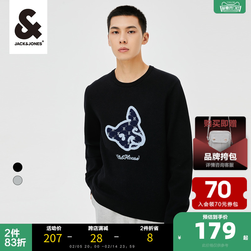 杰克琼斯outlets男士衣服舒适时尚潮简约胸前提花针织衫毛衣男装