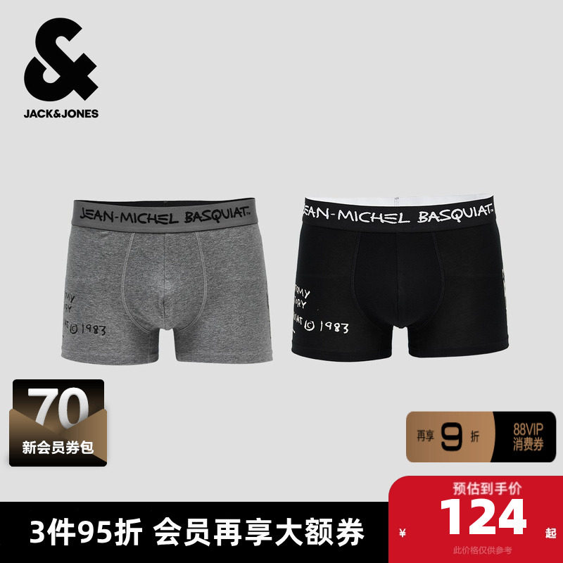 杰克琼斯奥特莱斯男装秋季内裤BSQ联名字母印花日常舒适两条装,女士内衣/男士内衣/家居服,男平角内裤,淘宝优惠券,粉丝福利购,淘宝优惠卷