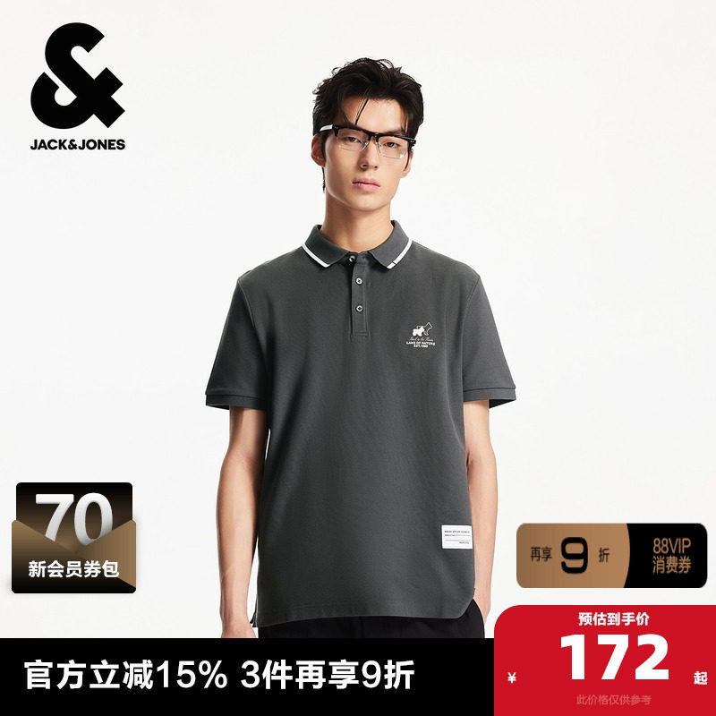 杰克琼斯男装商务休闲通勤字母刺绣纯棉常规短袖男士POLO衫男款,男装,Polo衫,淘宝优惠券,粉丝福利购,淘宝优惠卷