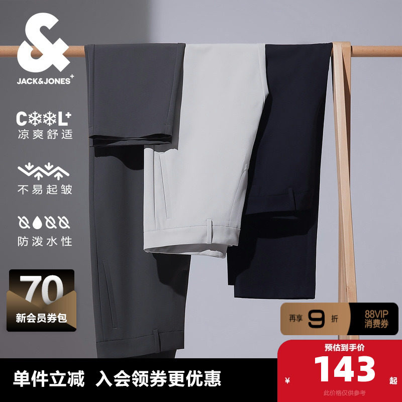 杰克琼斯outlets休闲冰丝凉感防泼水商务直筒西裤子男装202
