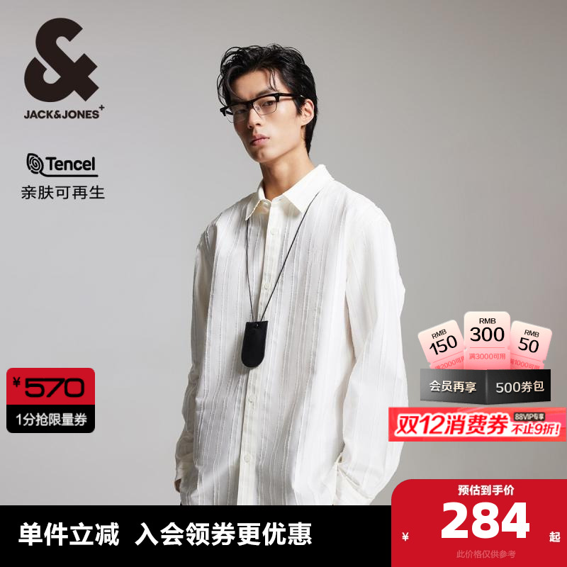 杰克琼斯春季时尚潮流休闲长袖衬衣翻领宽松衣身织条尖领衬衫男装