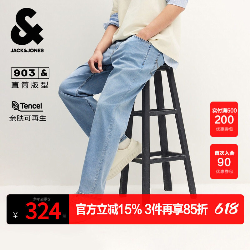 【九分裤】杰克琼斯奥特莱斯男装春秋牛仔裤宽松直筒纽扣腰头裤子