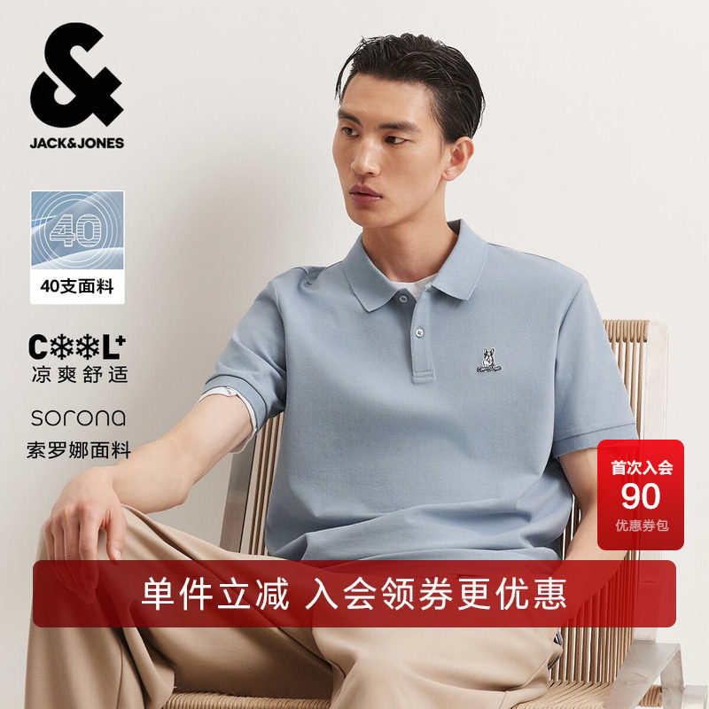 杰克琼斯奥特莱斯男装polo衫夏季新款高级感凉感精致刺绣合体图片