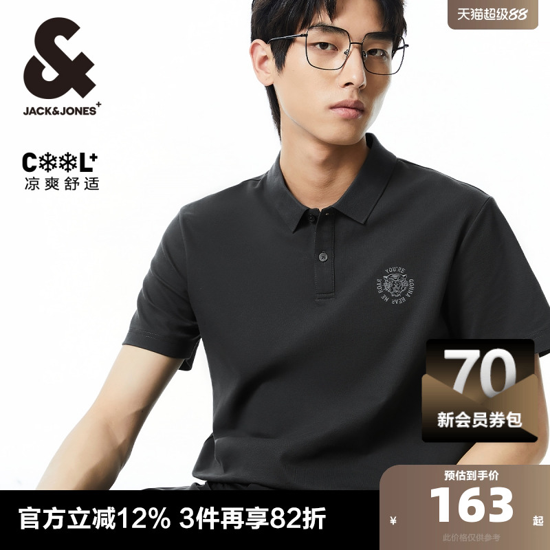 凉感杰克琼斯2025年夏季男士POLO衫男款男冰丝短袖翻领T恤款男装