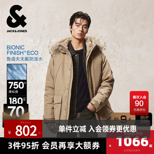 鲁道夫无氟防泼水面料，可拆卸貉子毛领
