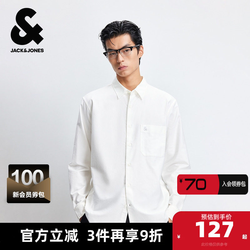 杰克琼斯男装春秋新款商务休闲通勤上班纯棉舒适纯色宽松长袖衬衫