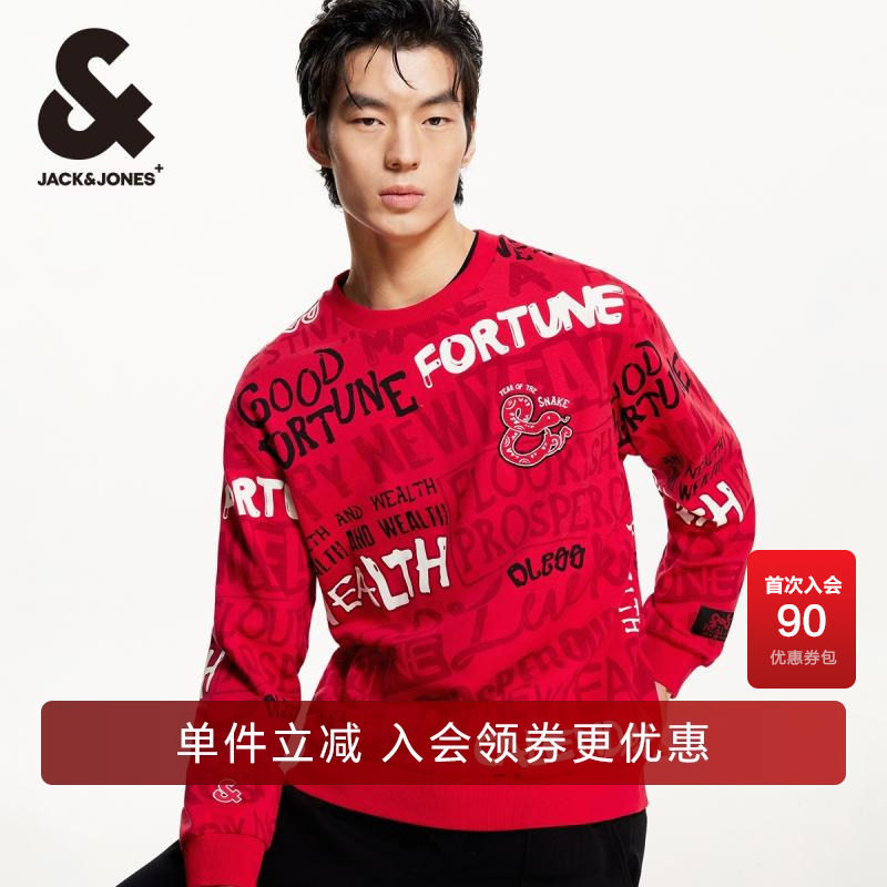 新年款杰克琼斯圆领卫衣