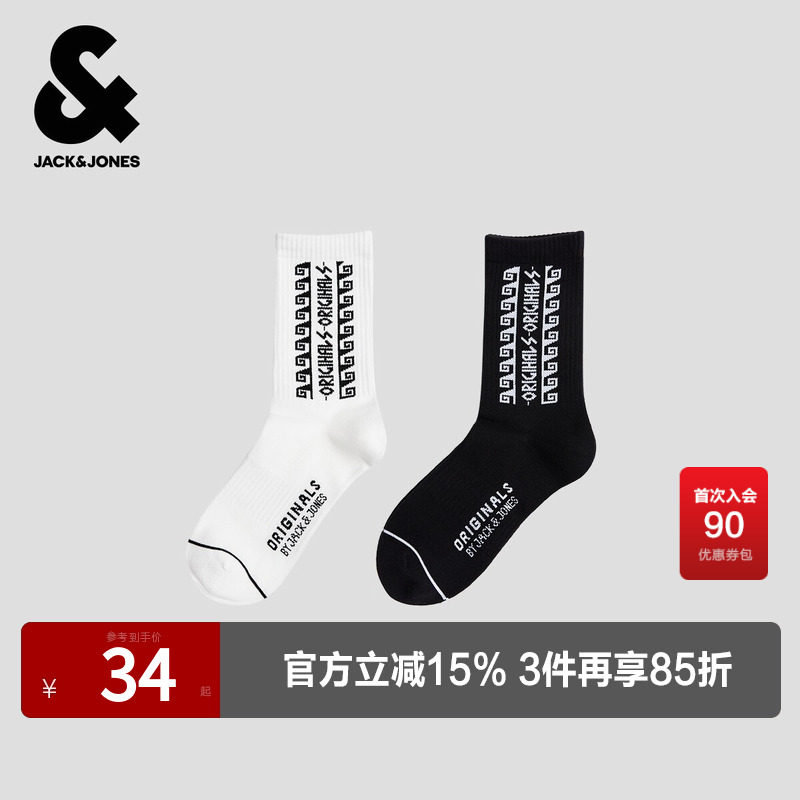 杰克琼斯2025年新款秋冬舒适时尚2双装长袜保暖简约袜子男袜