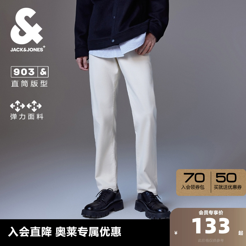 杰克琼斯男装牛仔裤子白色情侣直筒长裤休闲裤男裤2025年春