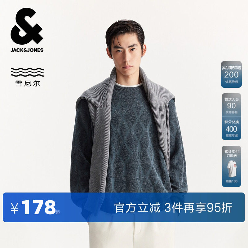 杰克琼斯男装春秋毛衣针织衫合身圆领纯色暗纹时尚日常百搭款上衣