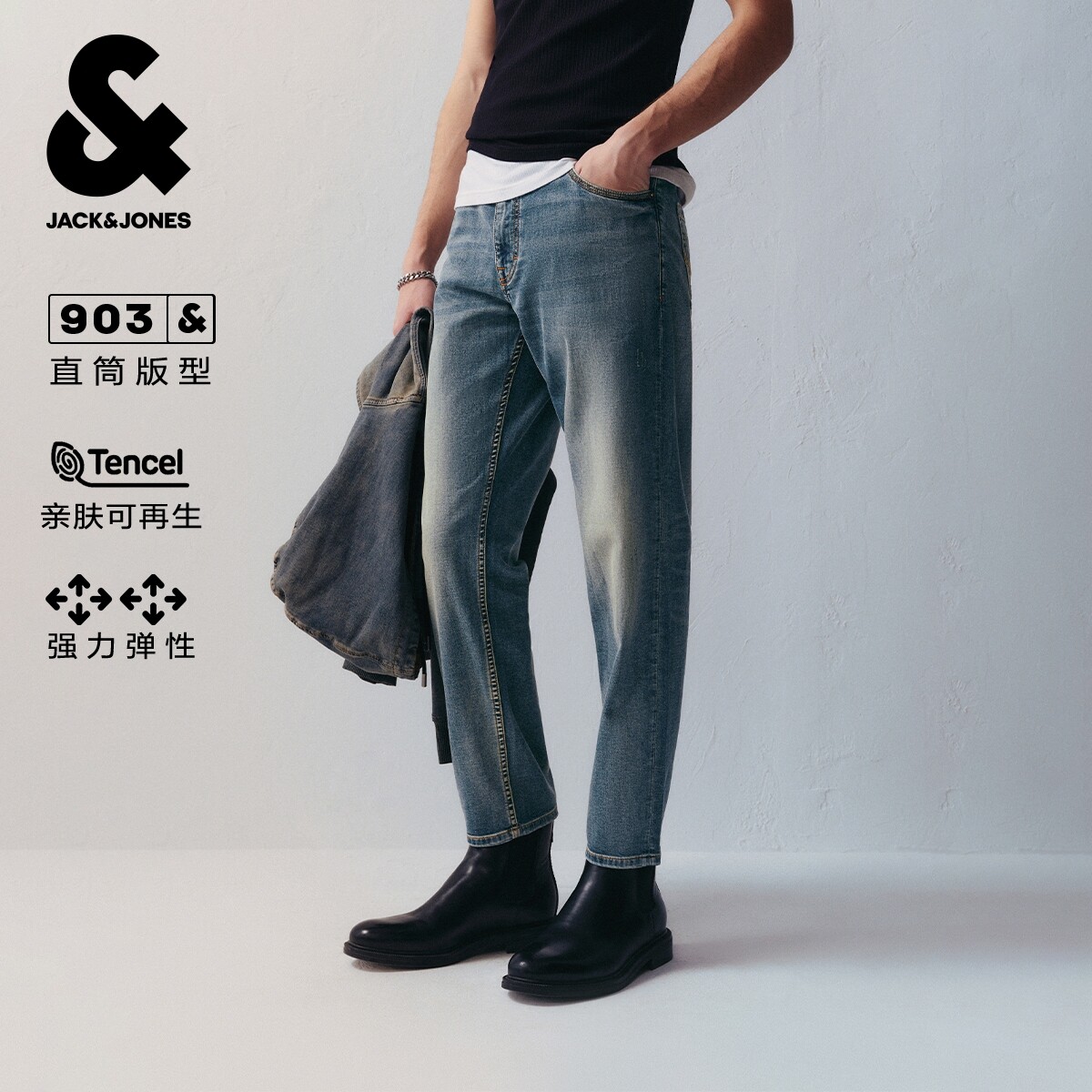 杰克琼斯男装春秋牛仔裤潮流百搭时尚简约猫须水洗弹力九分裤裤子