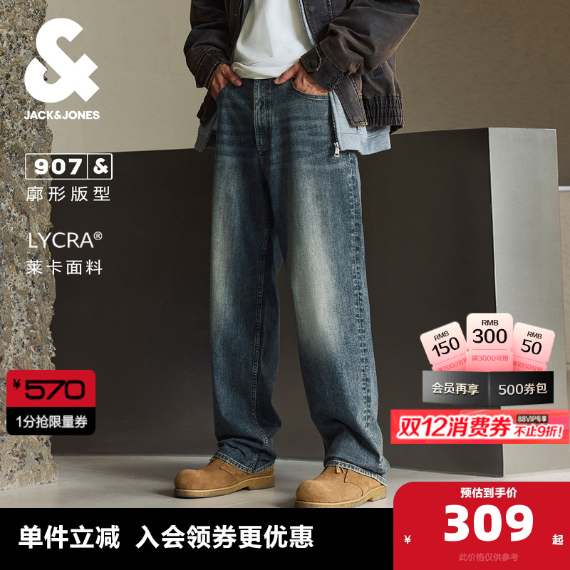 907直筒廓形版型 做旧水洗设计 纽扣腰头